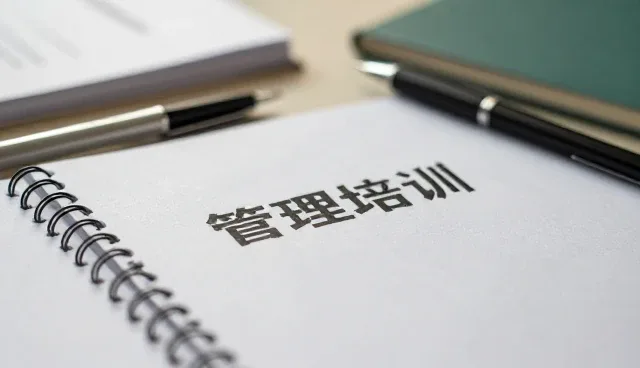 会场协调在管理培训中的性能表现与适用条件