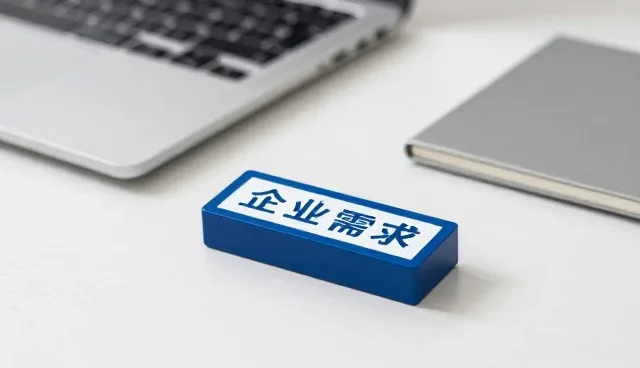企业培训需求升级,会务服务如何精准对接